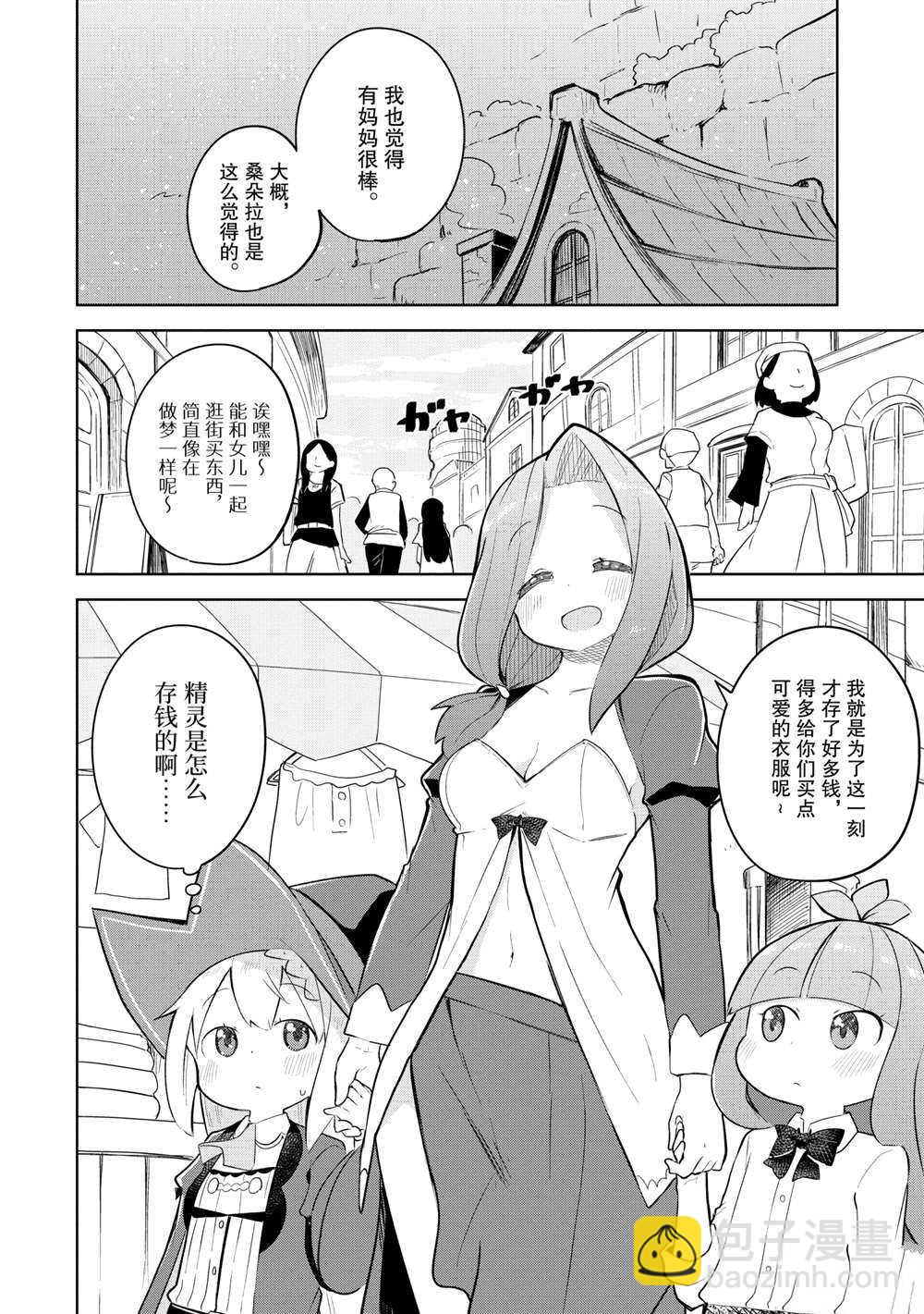 第49.2话2