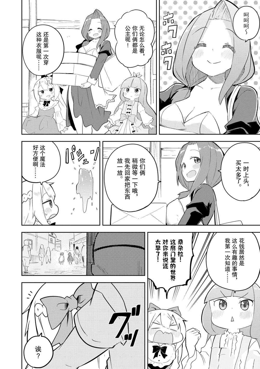 第49.2话6