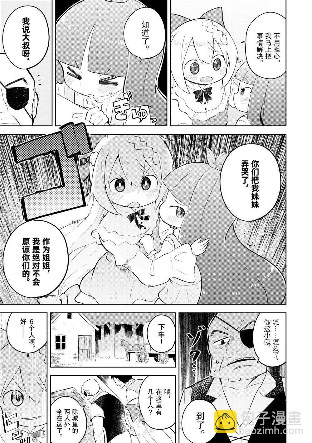 第49.2话9