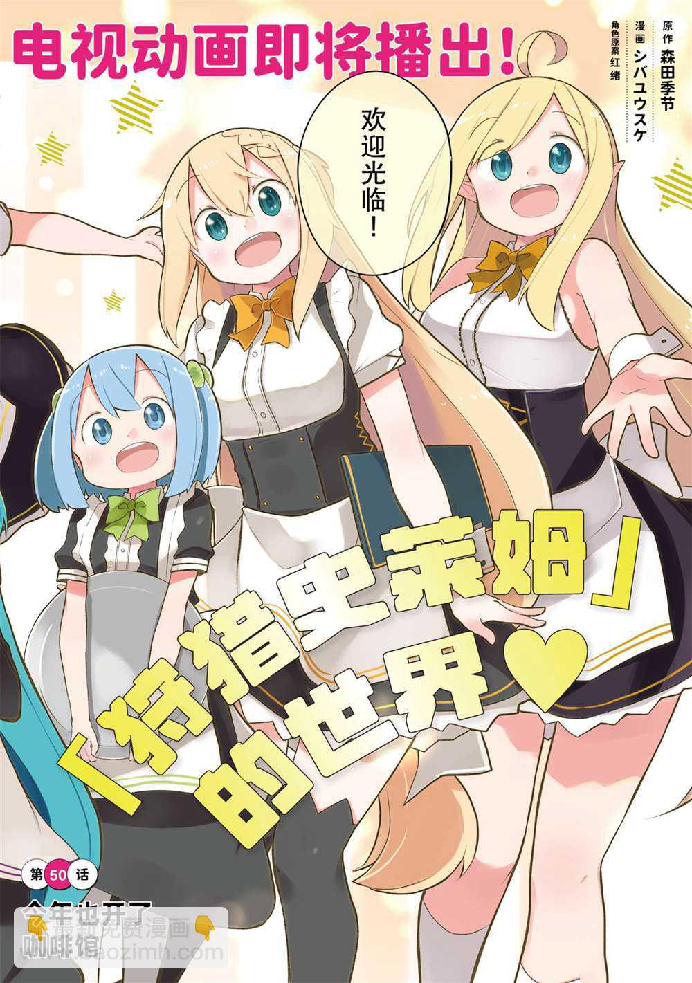 第50话1