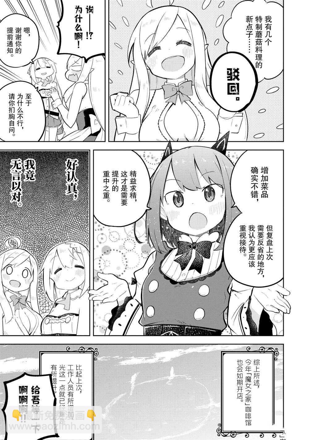 第50话10