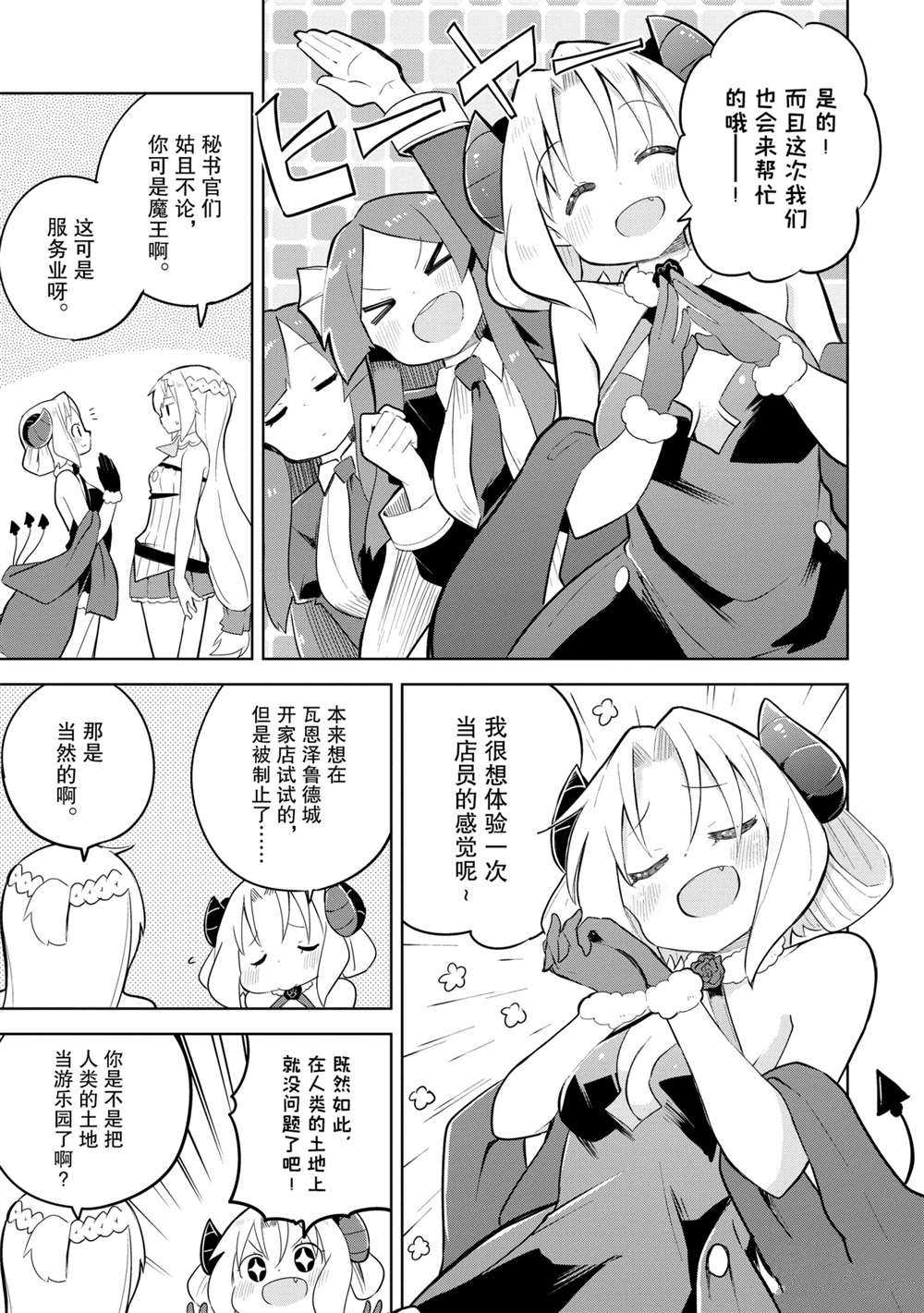 第50话12