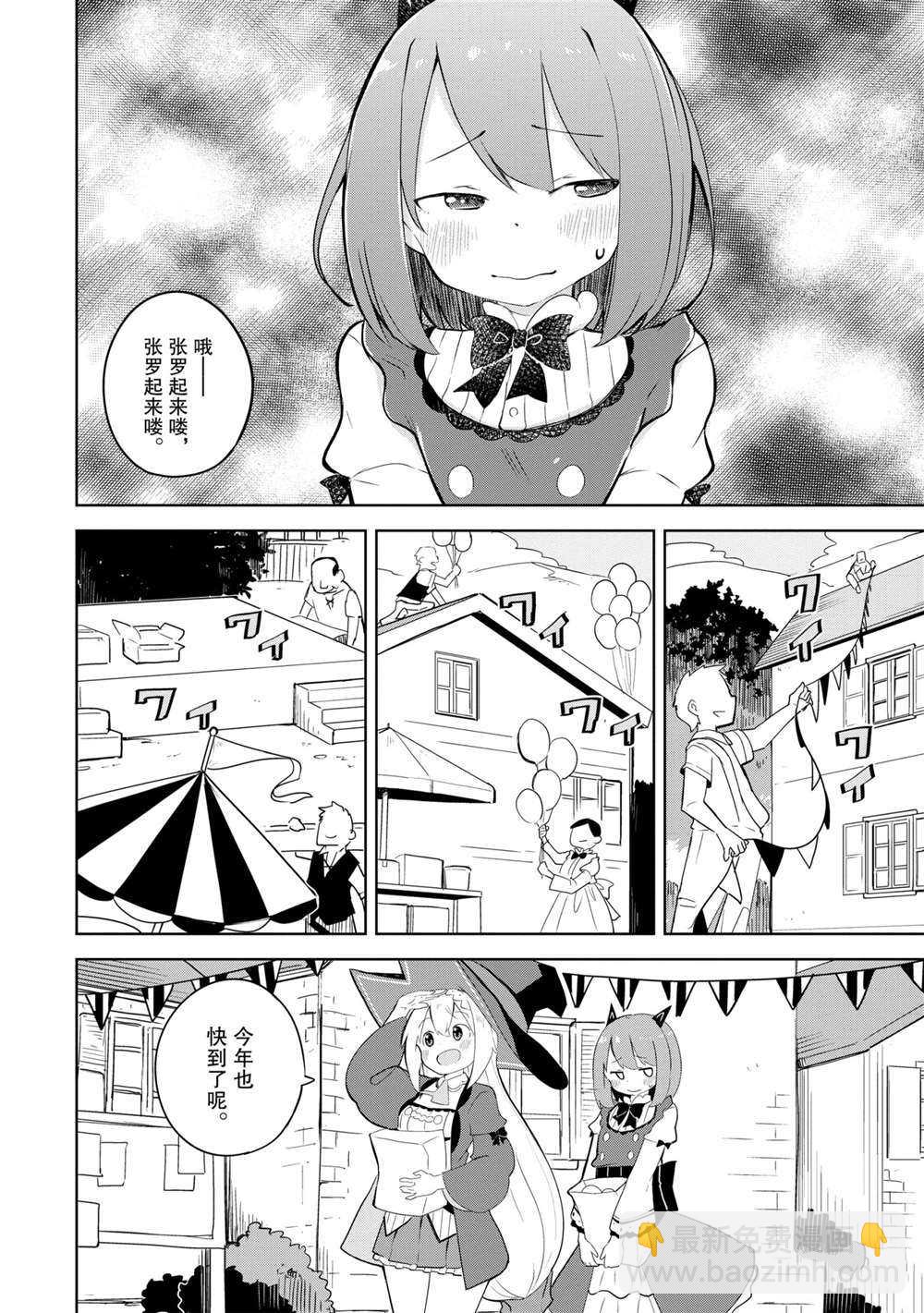 第50话3
