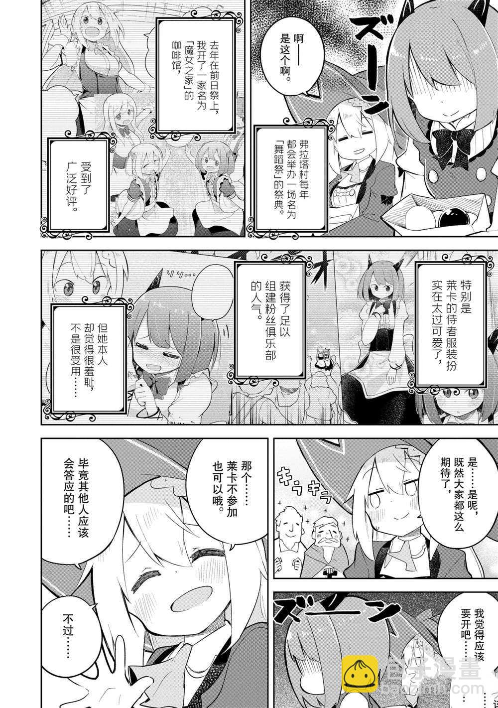 第50话5