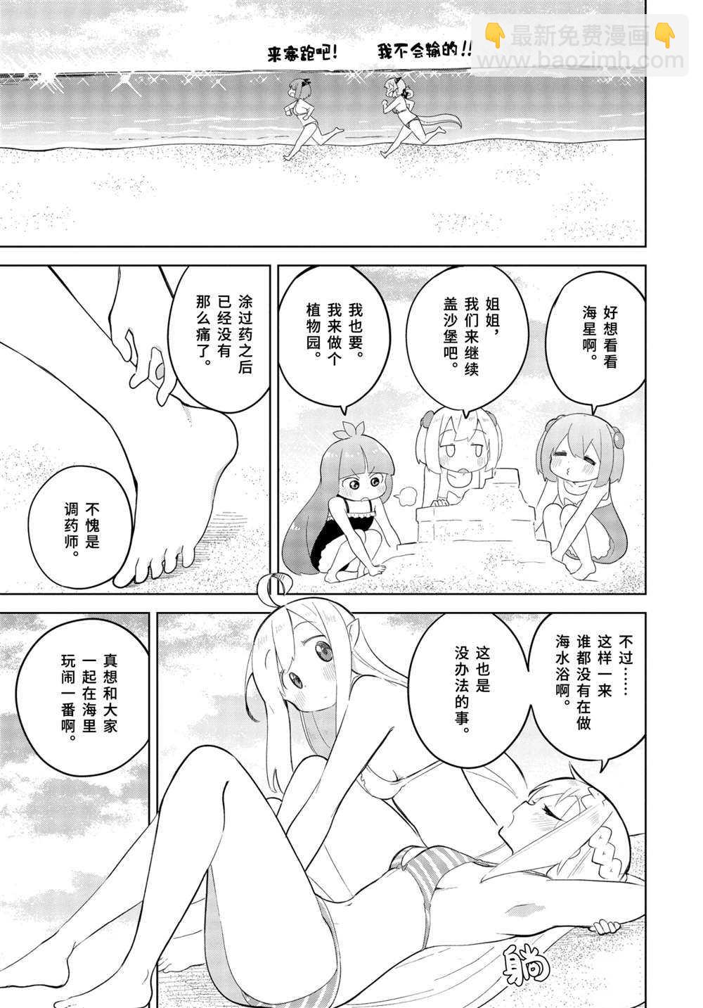 第53.2话1