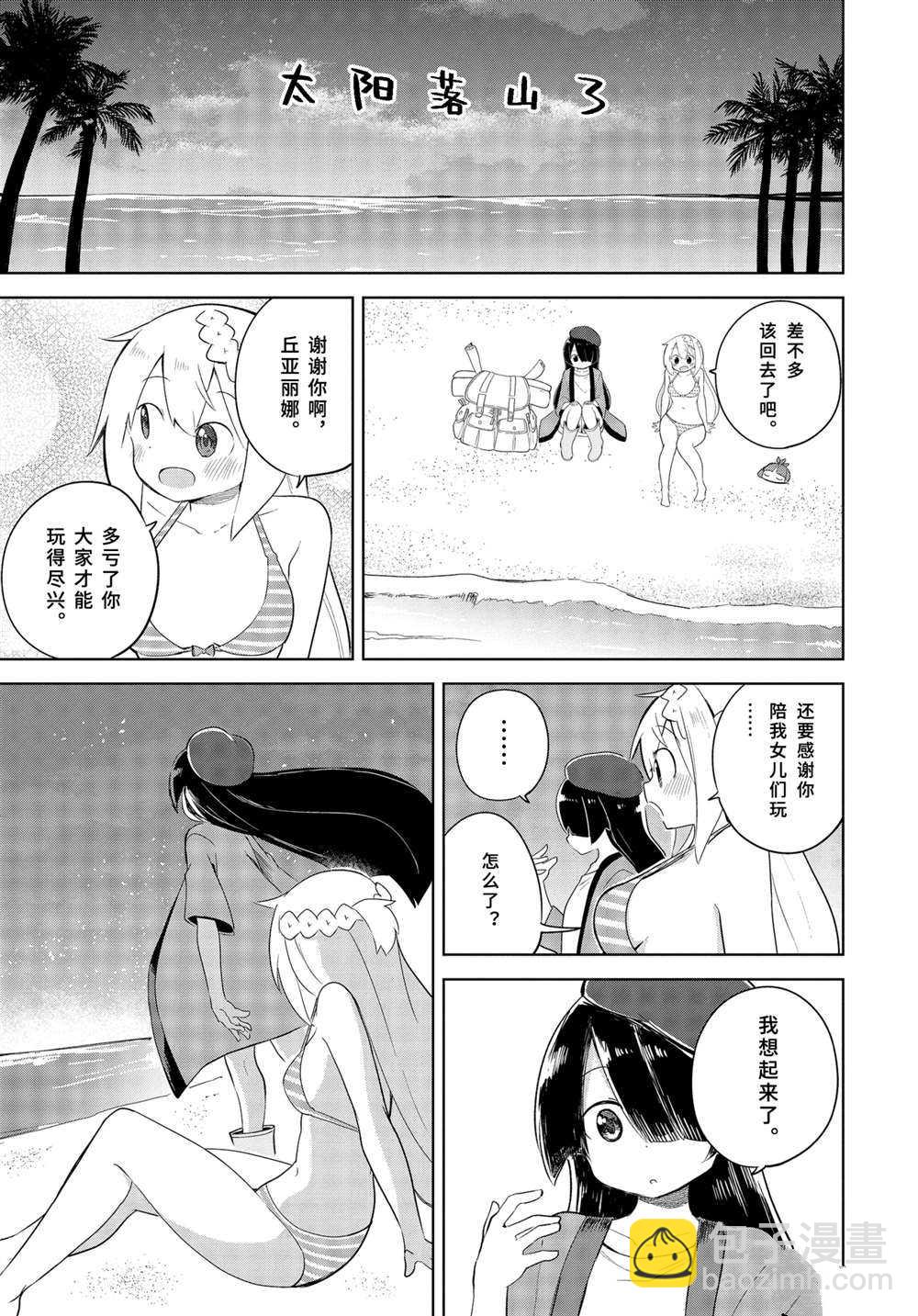 第53.2话13