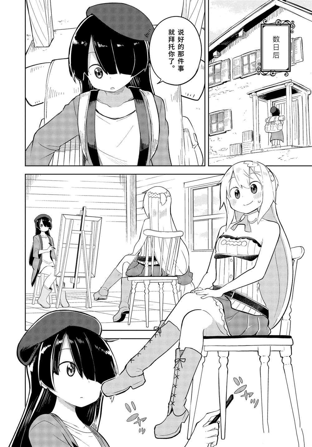 第53.2话16