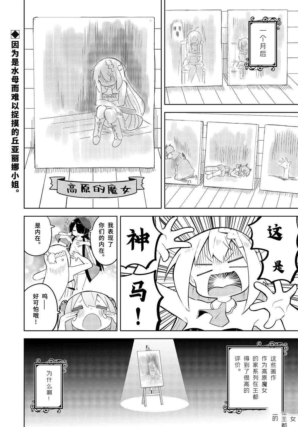 第53.2话18