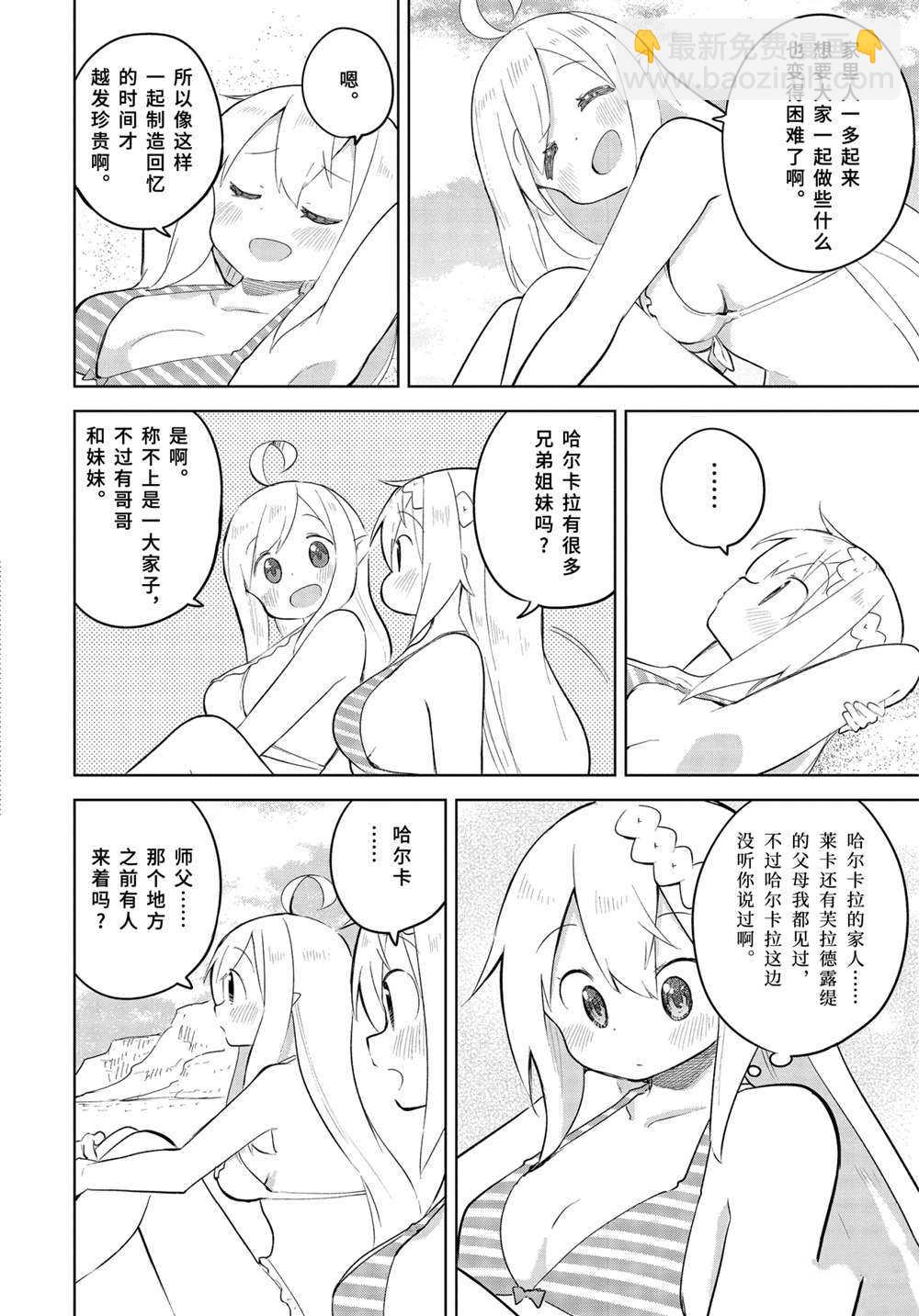 第53.2话2