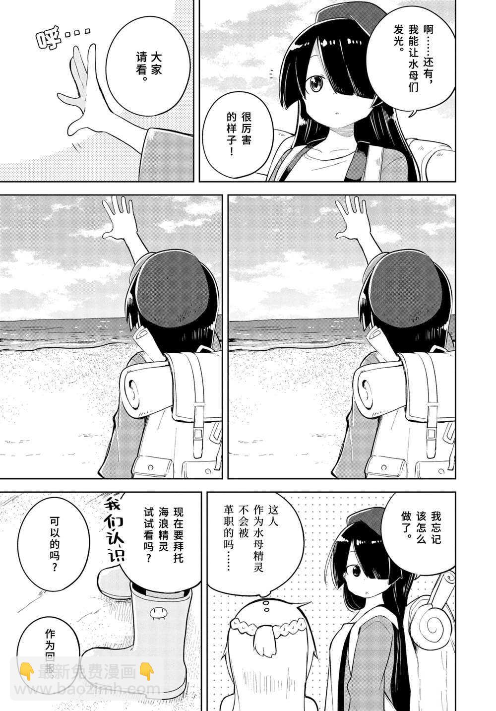 第53.2话7