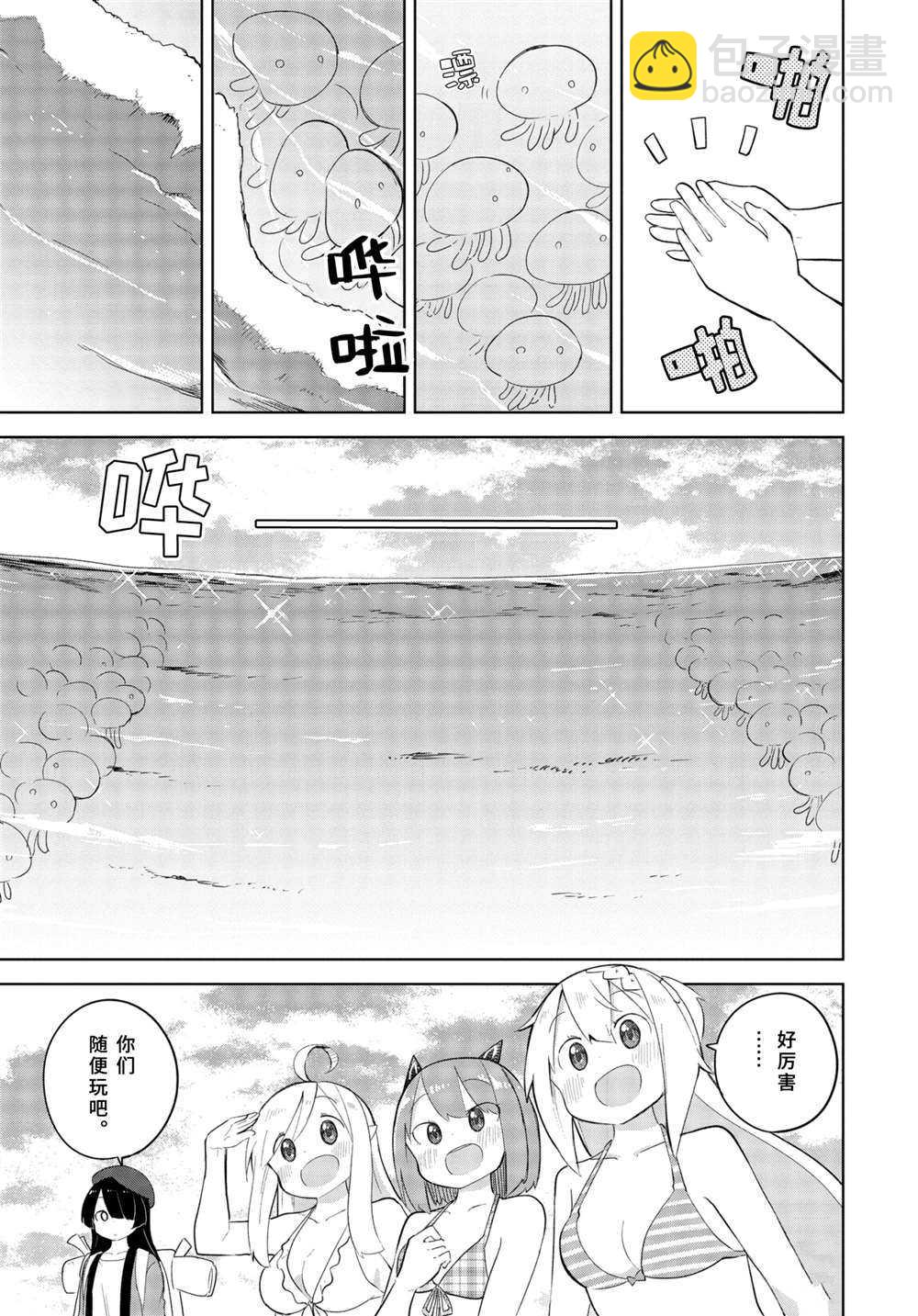 第53.2话9