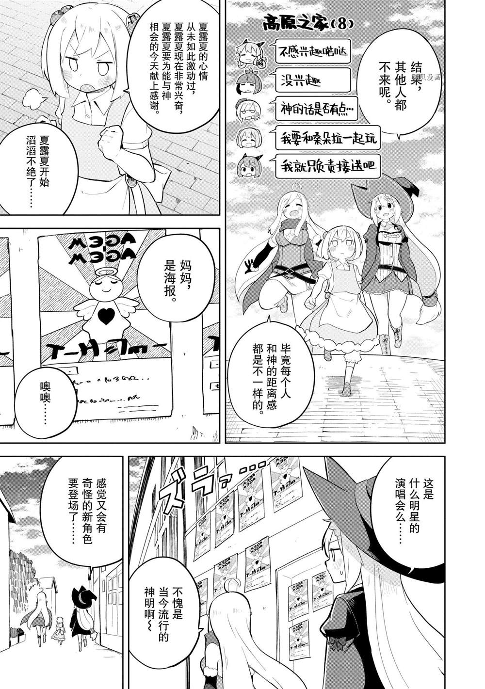 第56.1话10