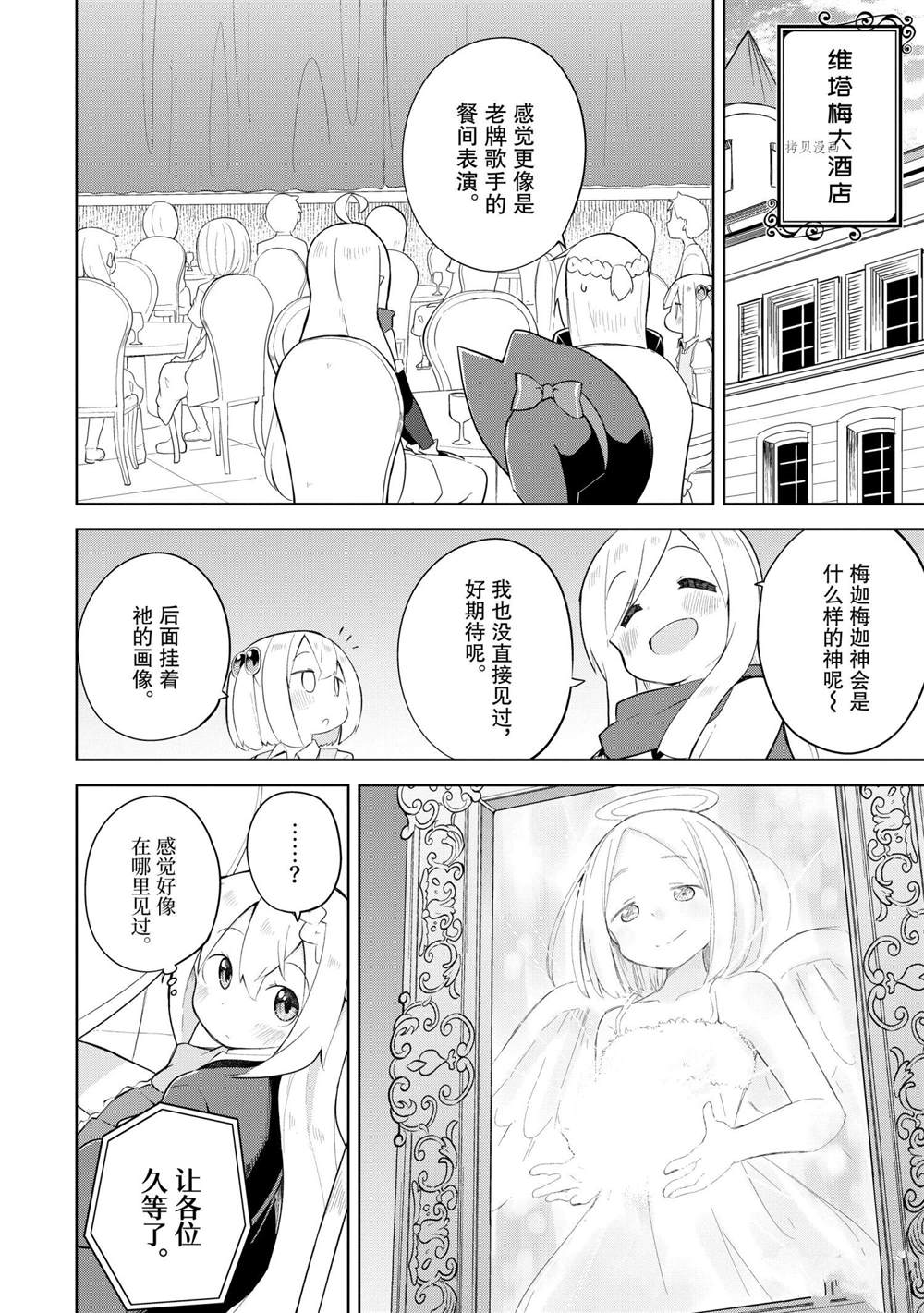 第56.1话11