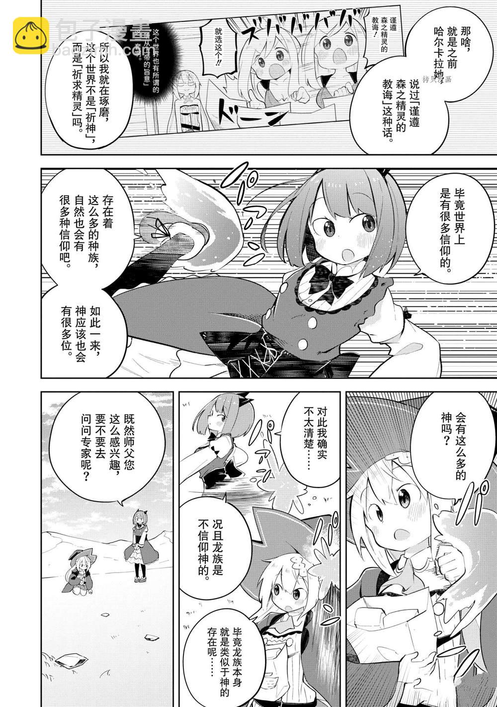 第56.1话3