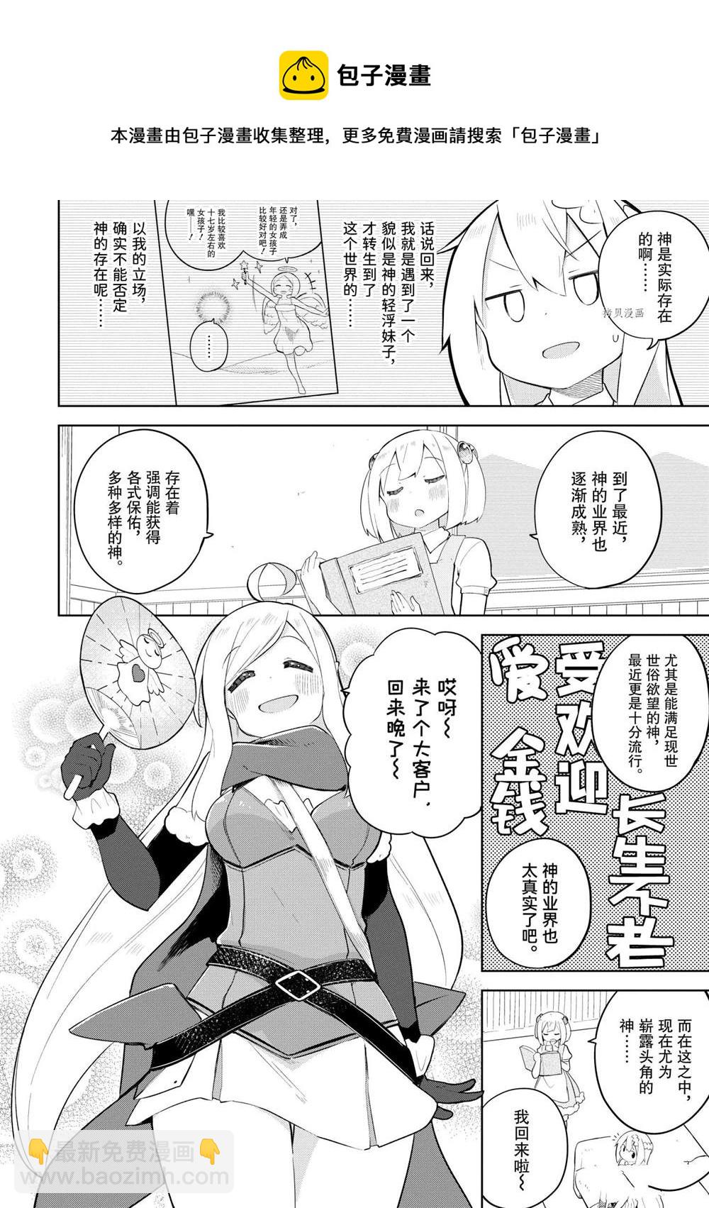 第56.1话5