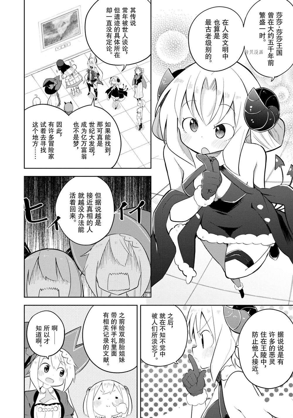 第60.1话3