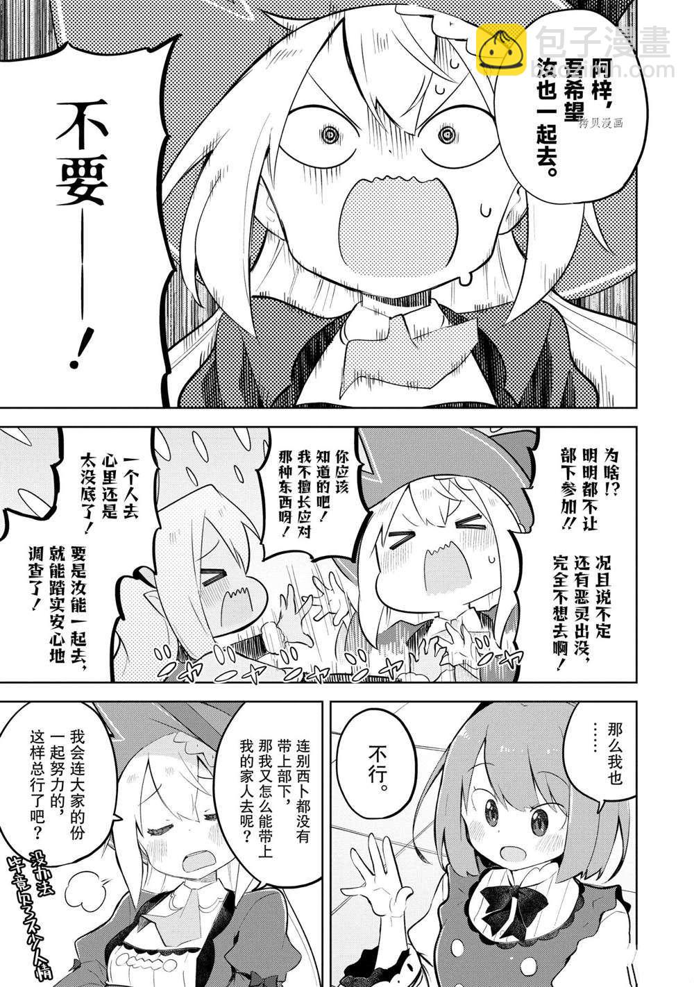 第60.1话6