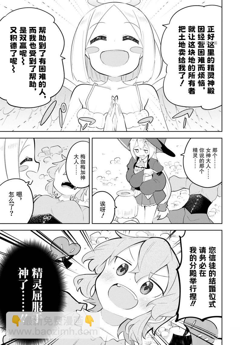 第64.1话10