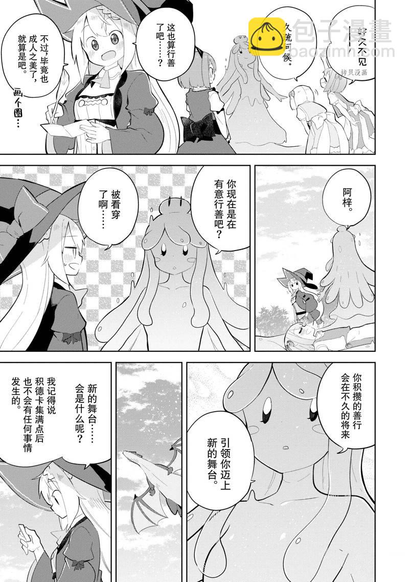 第64.1话2