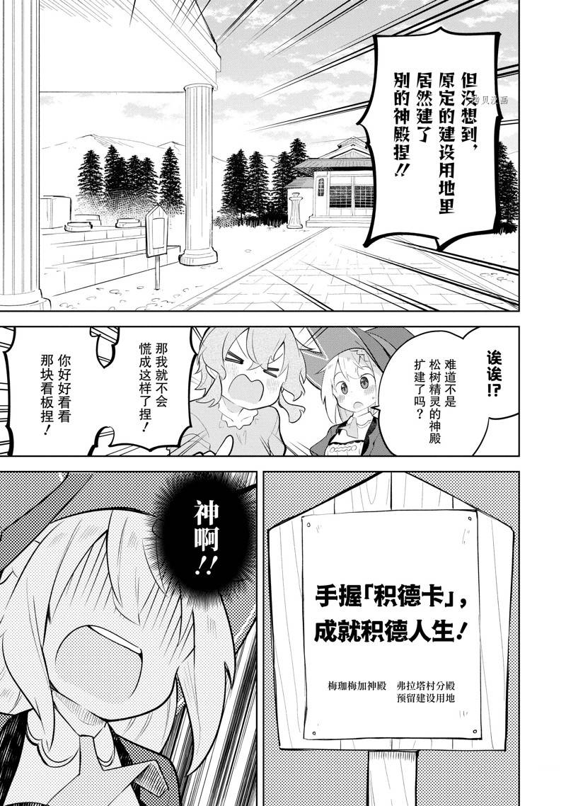 第64.1话6