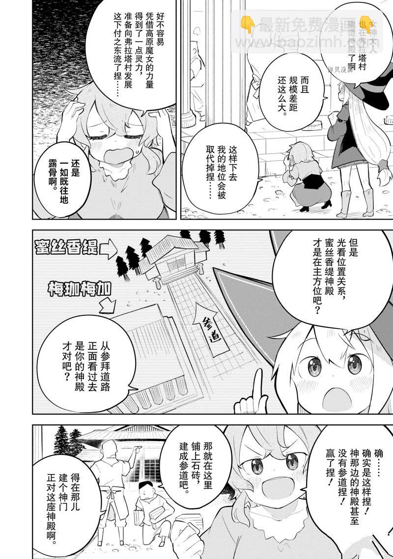第64.1话7