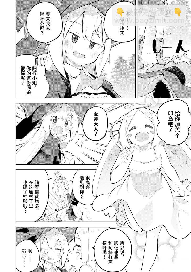 第64.1话9