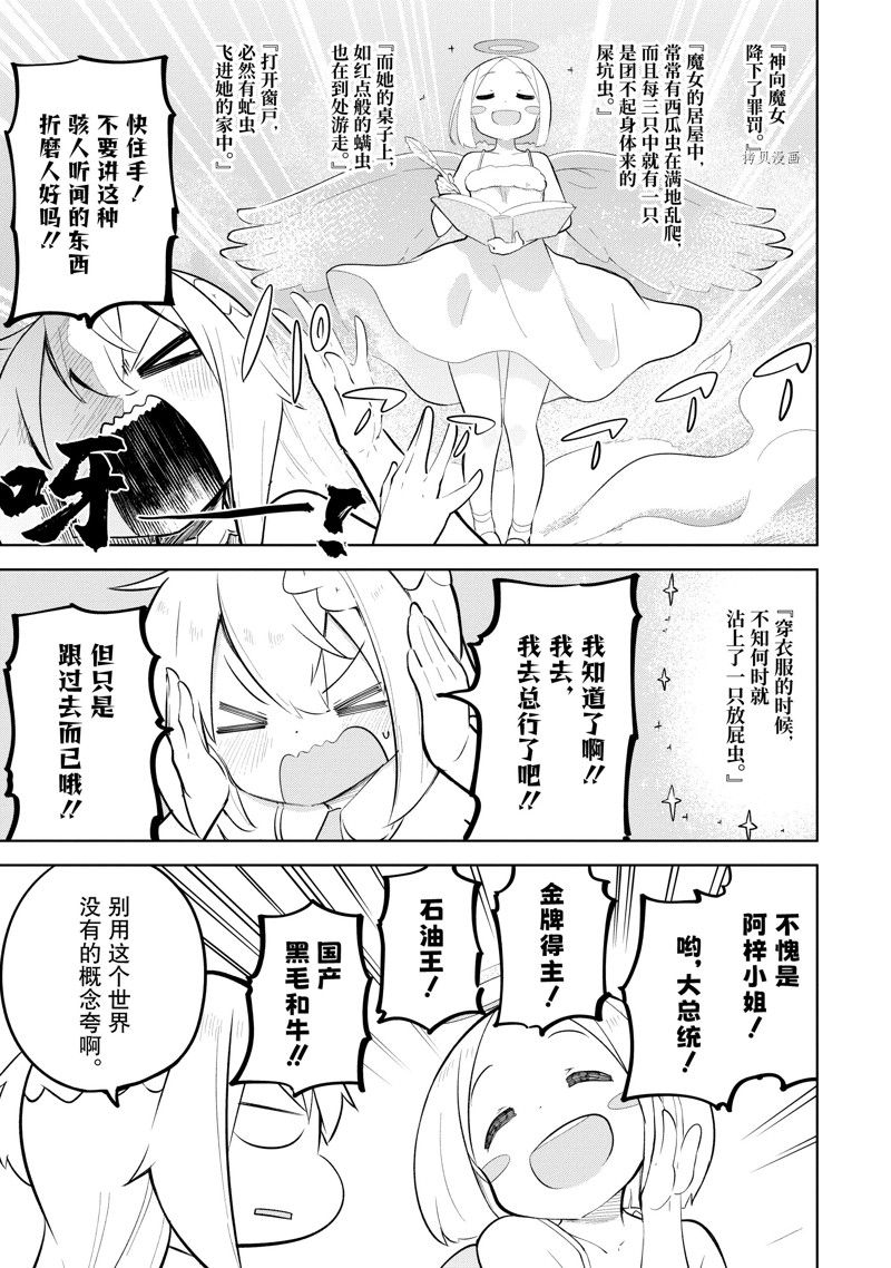 第65.1话10