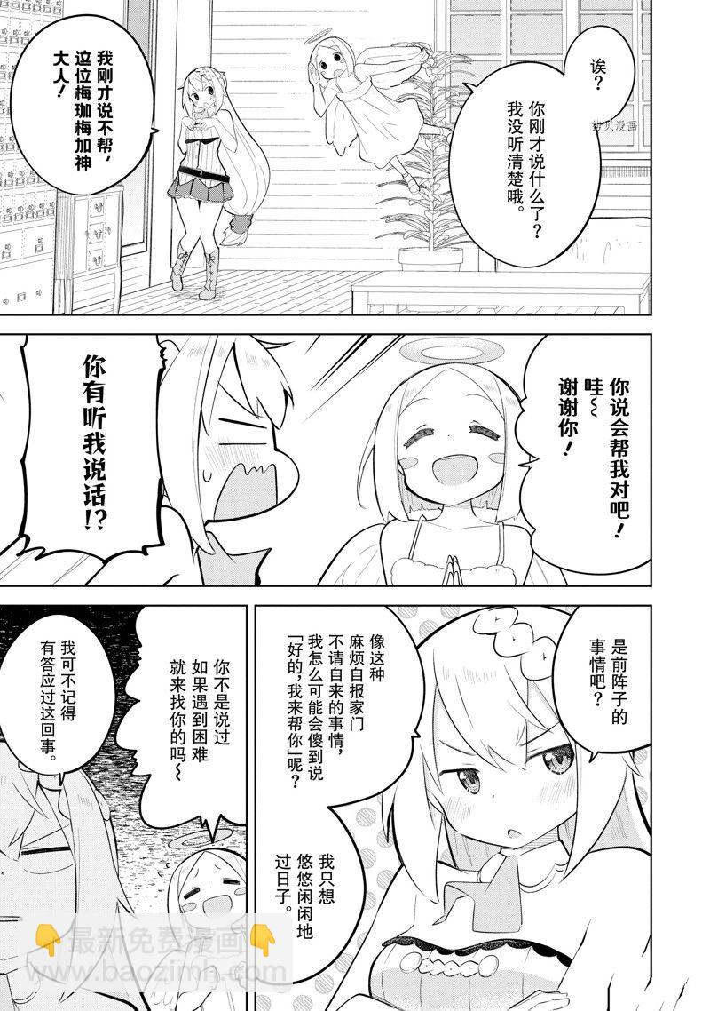 第65.1话2
