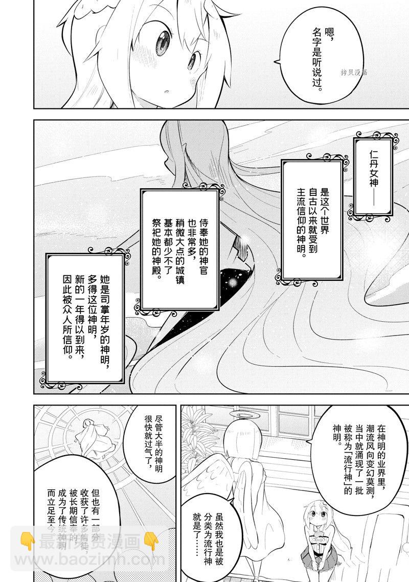 第65.1话5