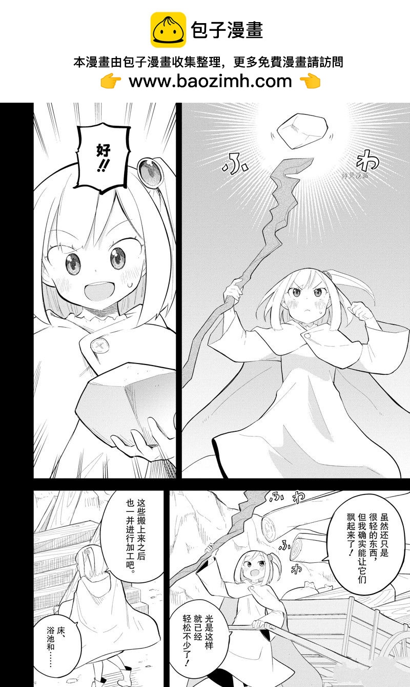第69.2话1