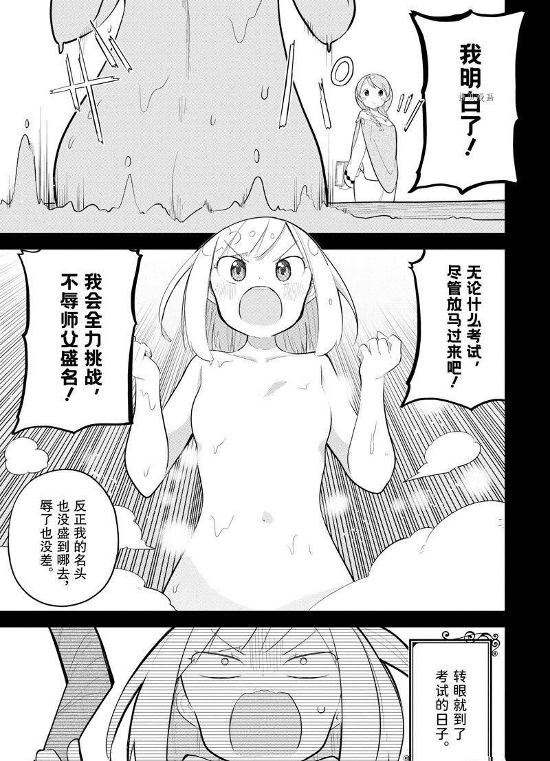 第69.2话10