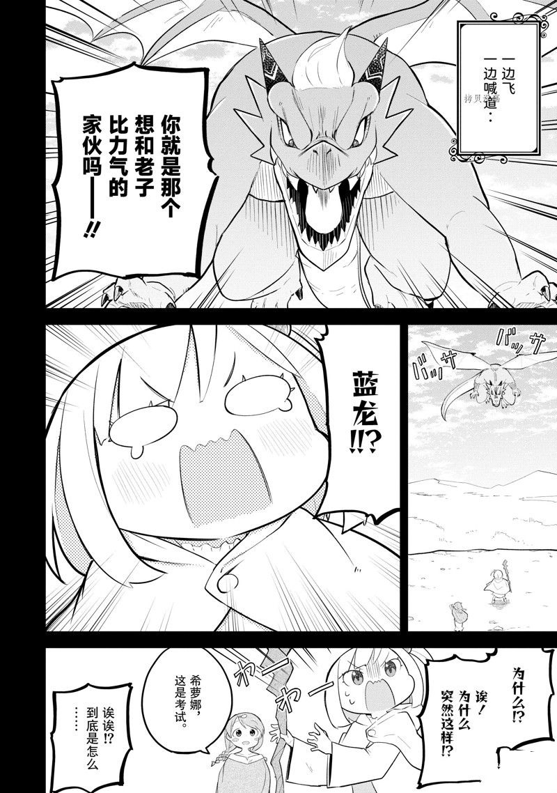 第69.2话11
