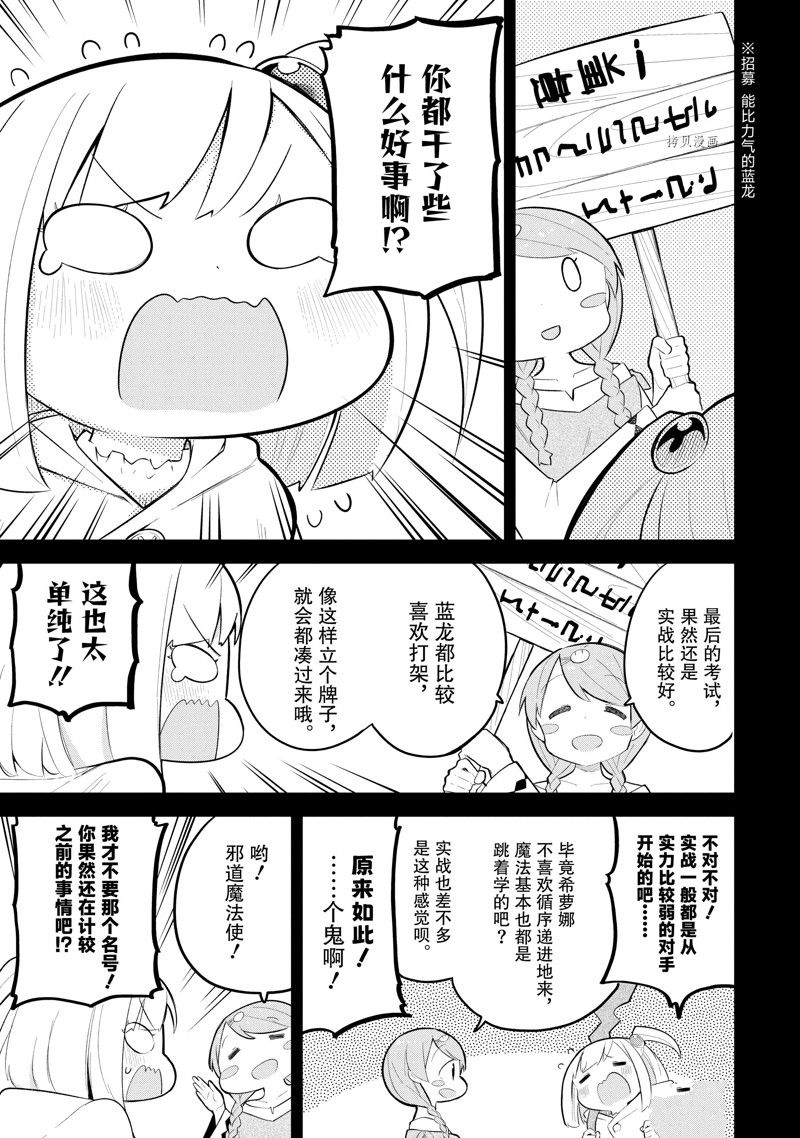 第69.2话12