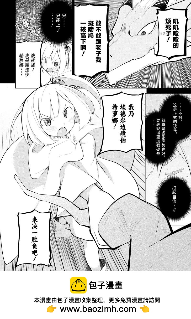 第69.2话13