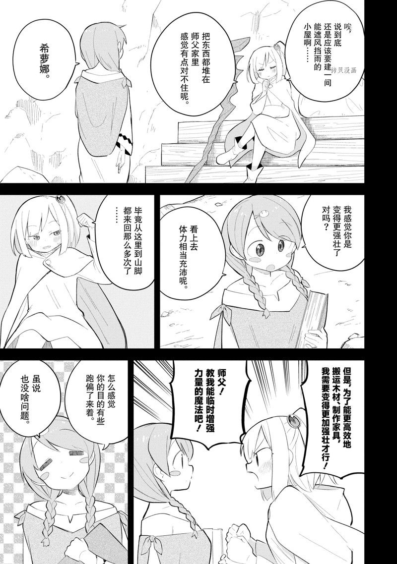 第69.2话2