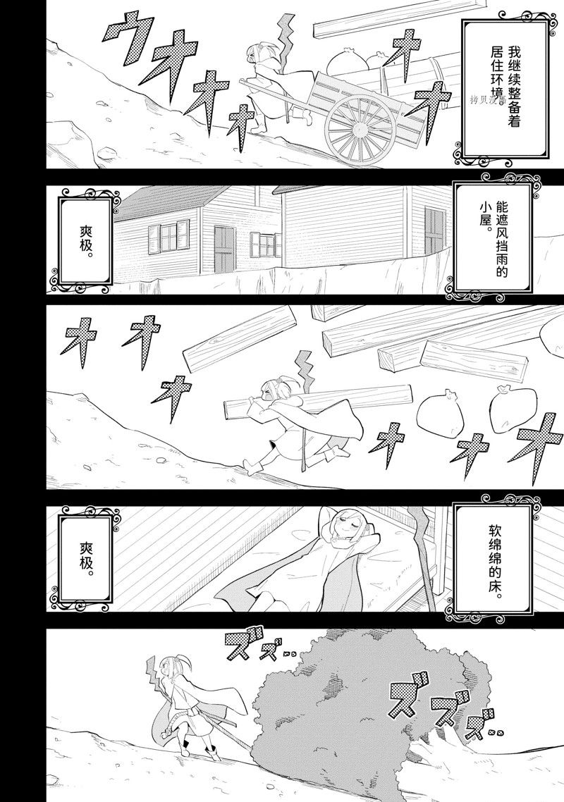 第69.2话3