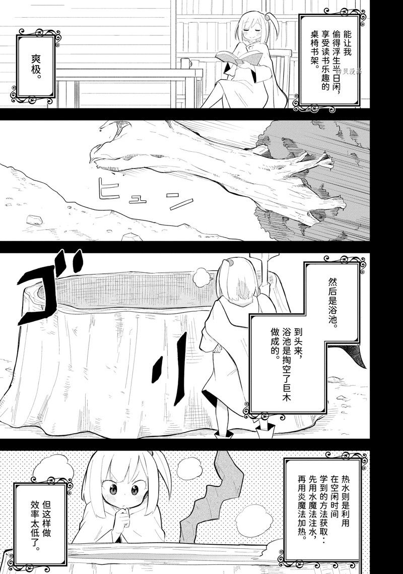 第69.2话4