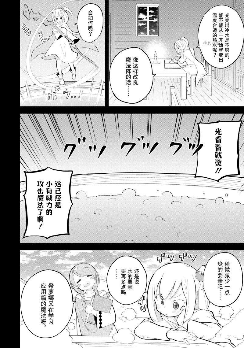 第69.2话5