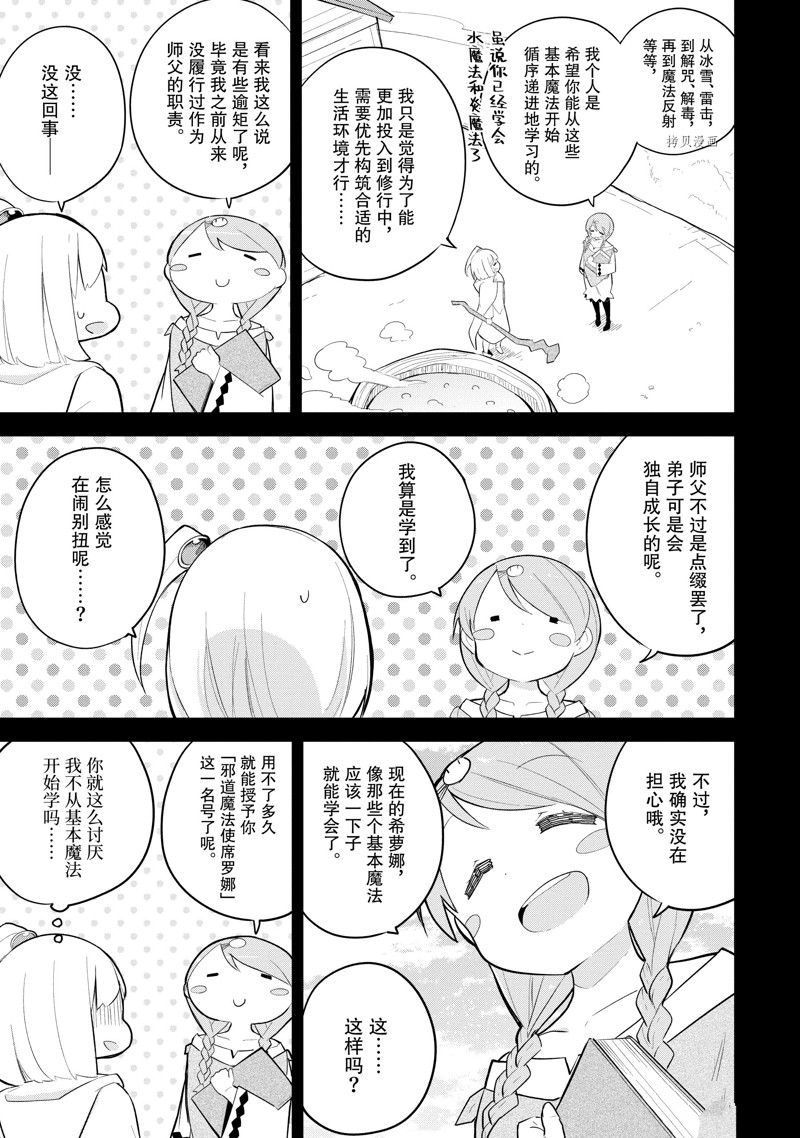 第69.2话6