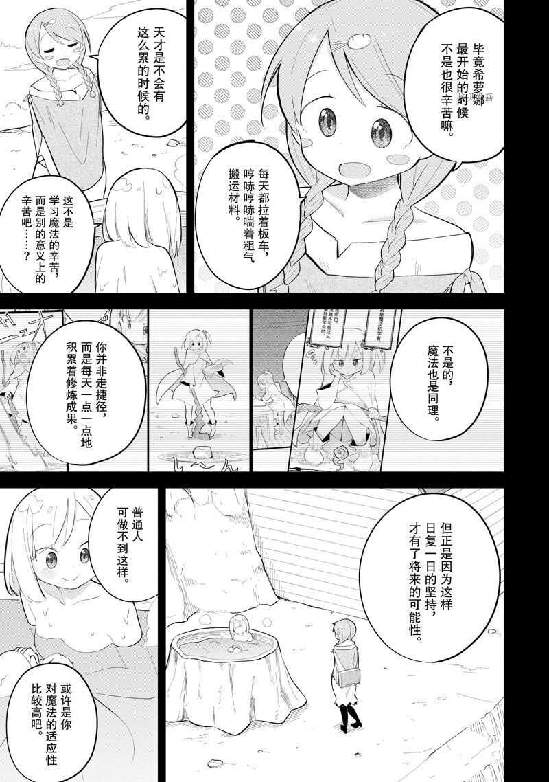 第69.2话8