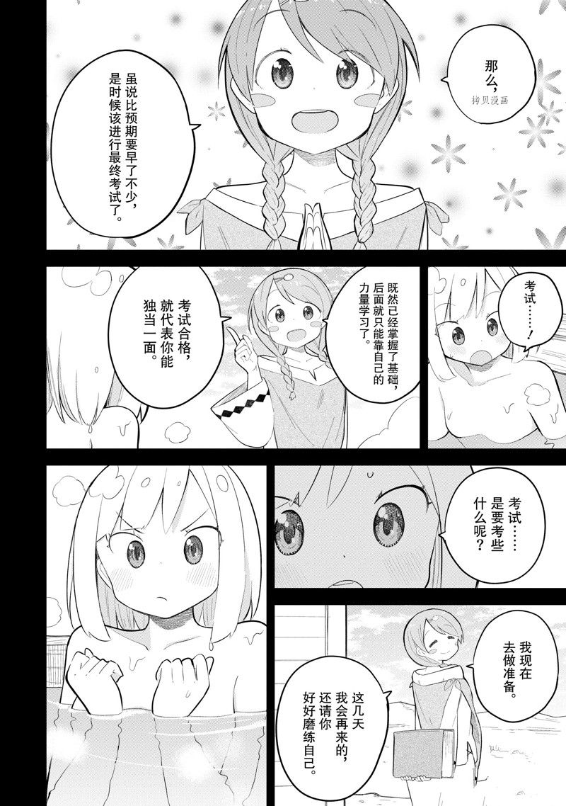第69.2话9