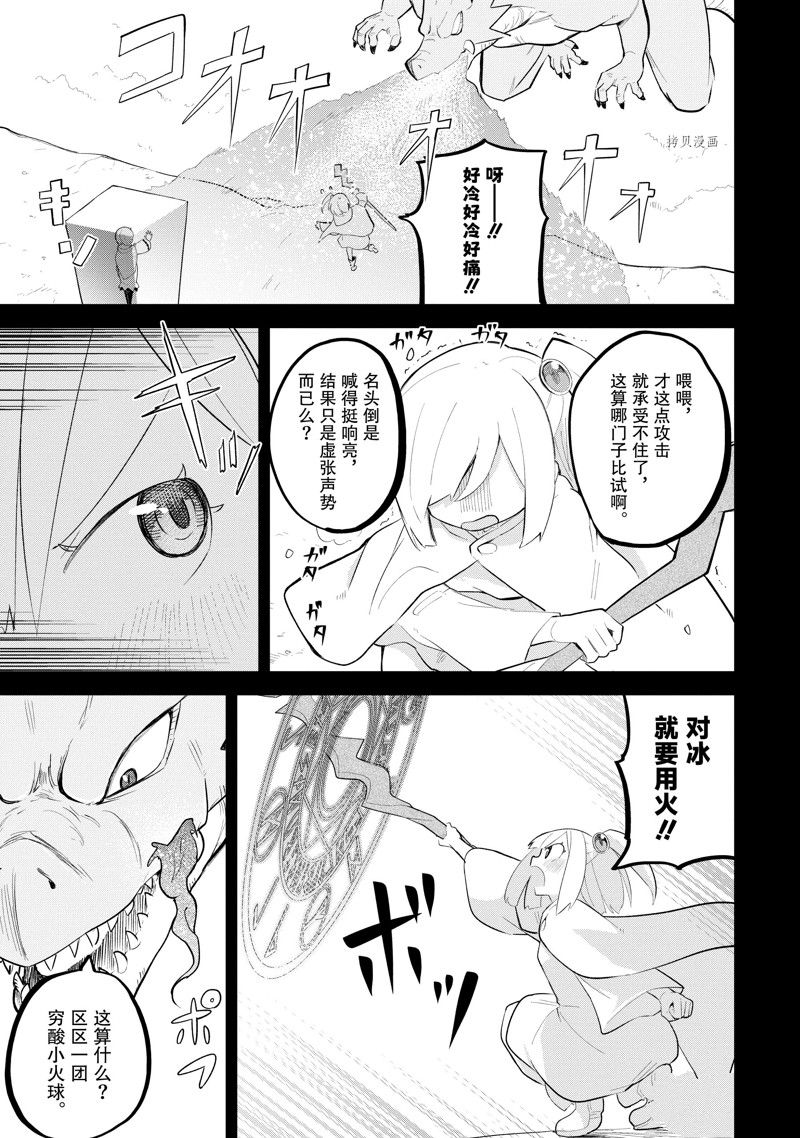 第69.3话0