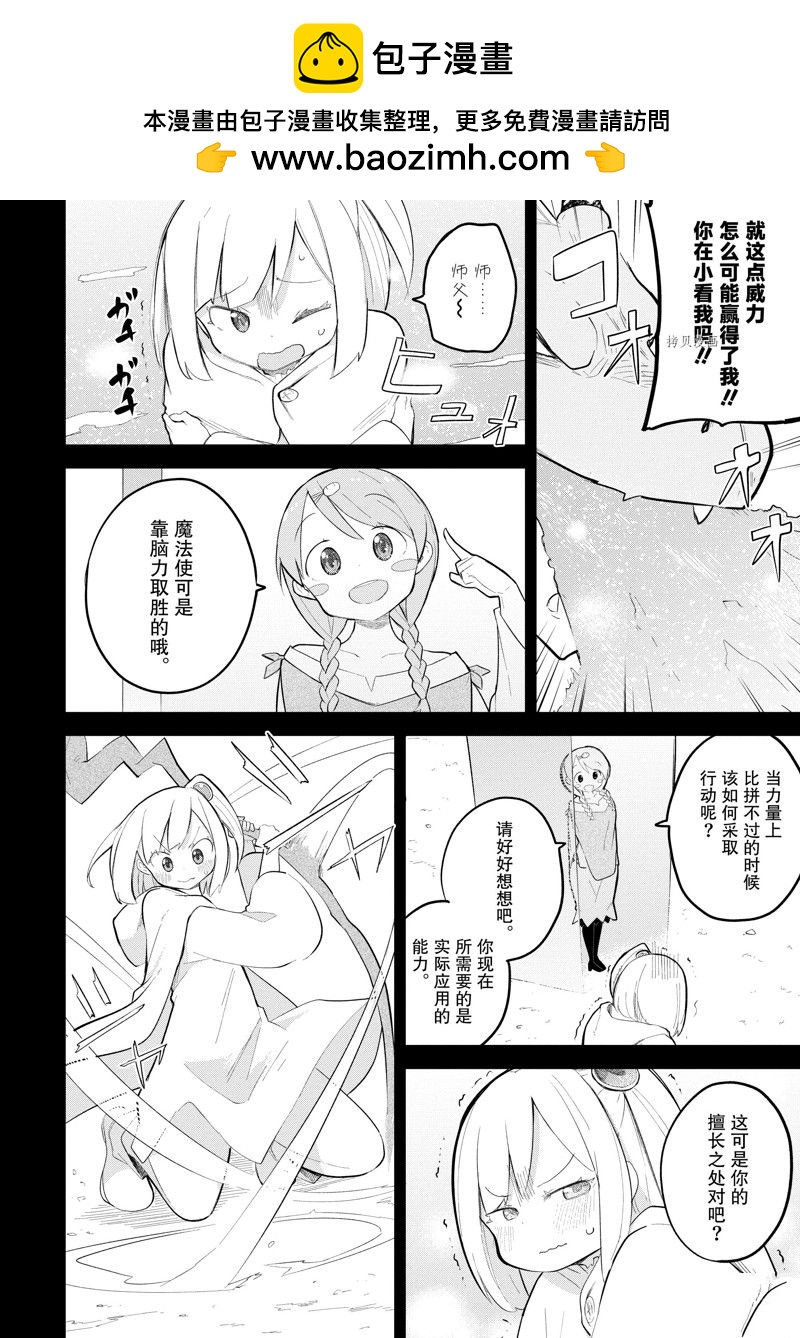 第69.3话1