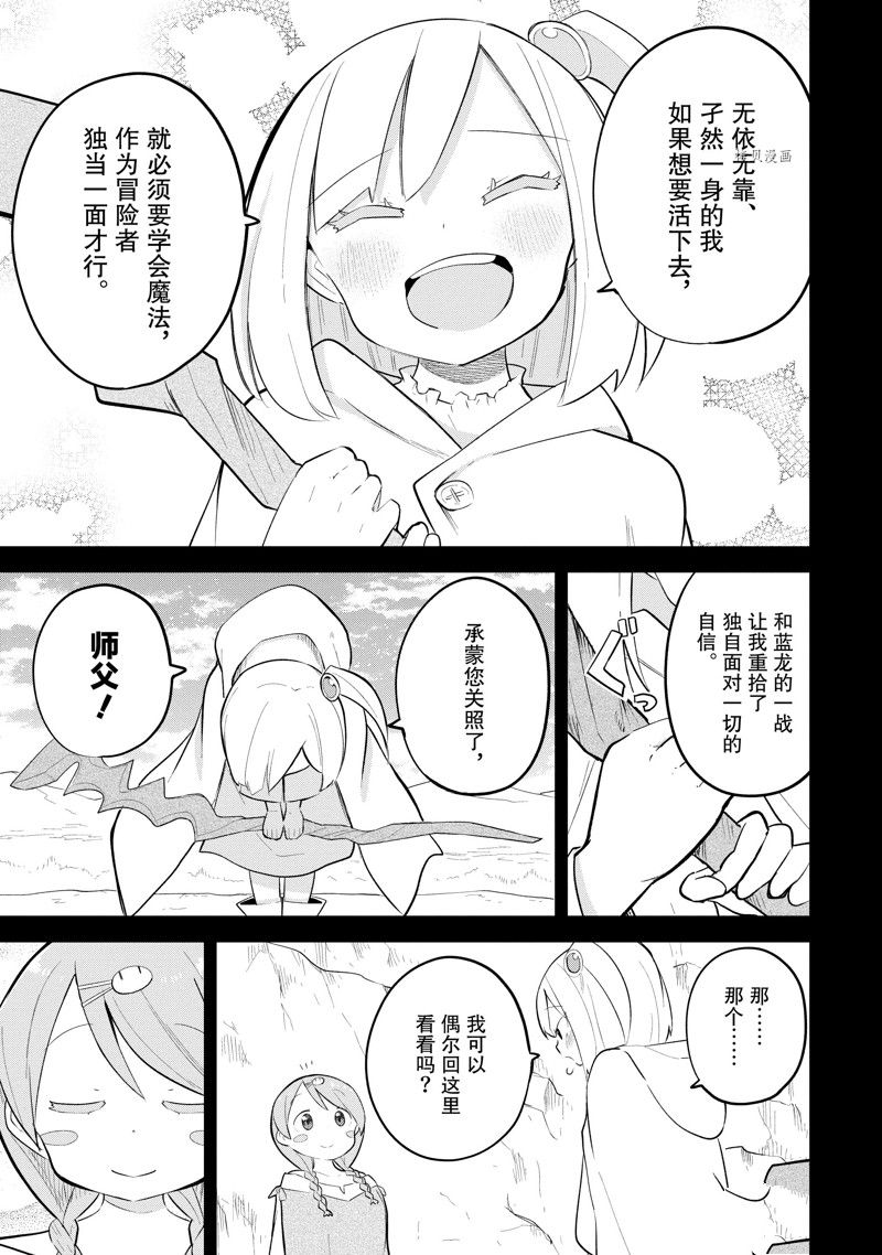 第69.3话10
