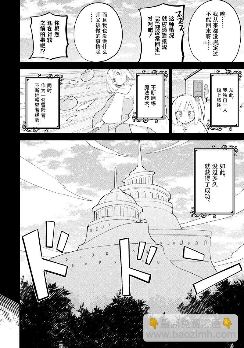 第69.3话11