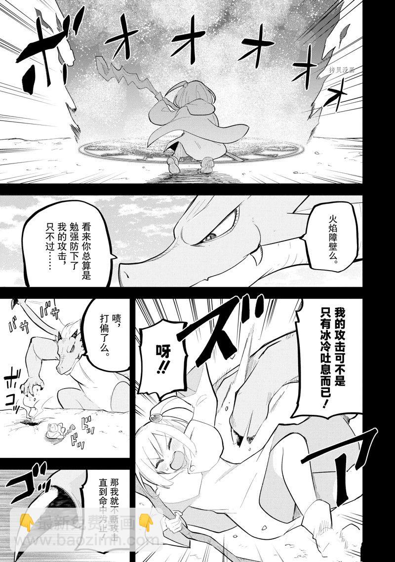 第69.3话2