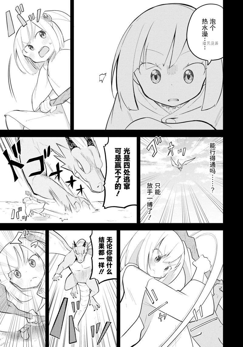 第69.3话4