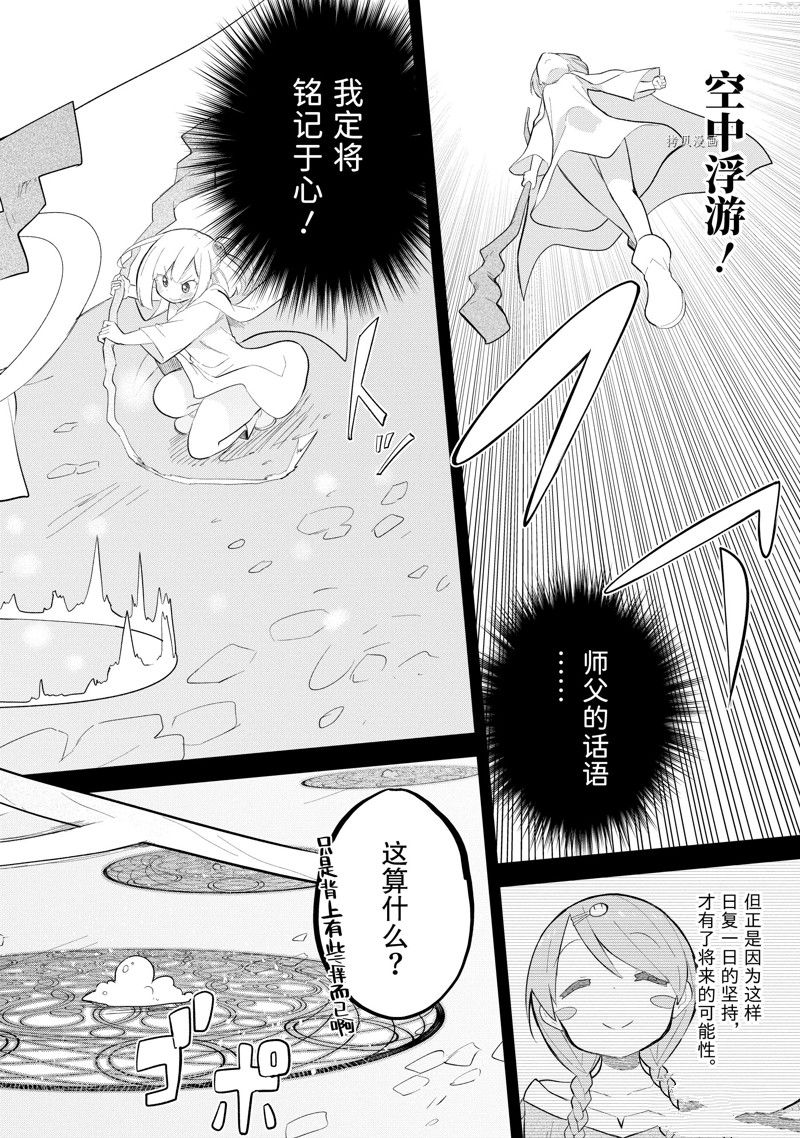 第69.3话5