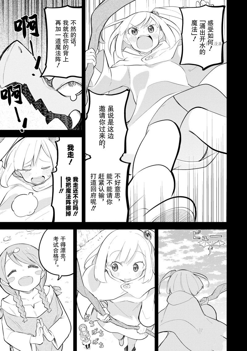 第69.3话8