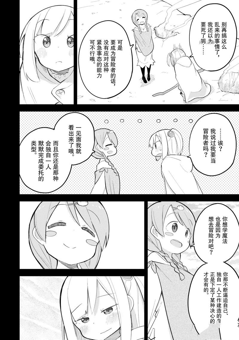 第69.3话9
